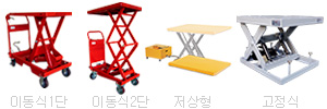 테이블리프트 그룹